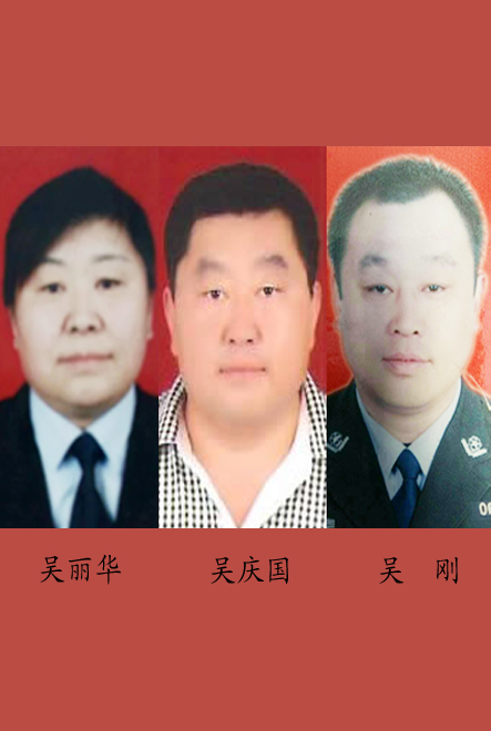吴丽华三人.jpg
