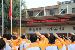 新泰市新甫中学“传承红色基因·向国旗敬礼”活动 - 副本.JPG