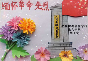 桃都实验学校学生制作卡片缅怀革命先烈.jpg