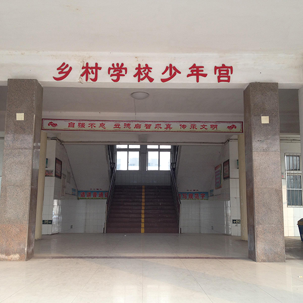湖屯中学少年宫全貌.jpg