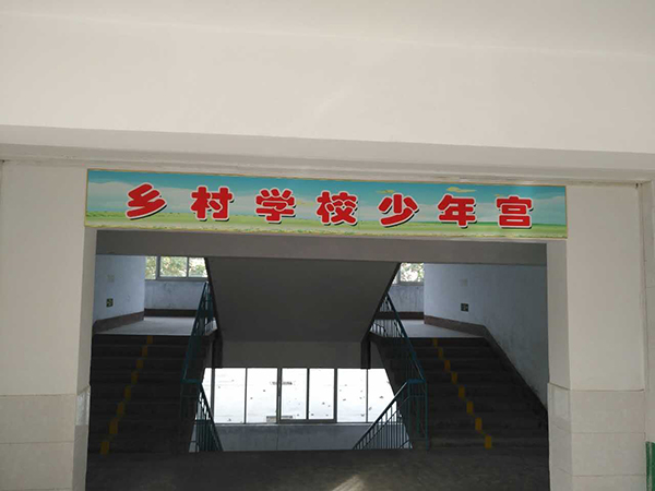 2016年潮泉中学乡村学校少年宫.jpg