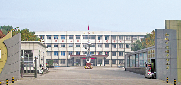 肥城市老城中心小学校园1.jpg