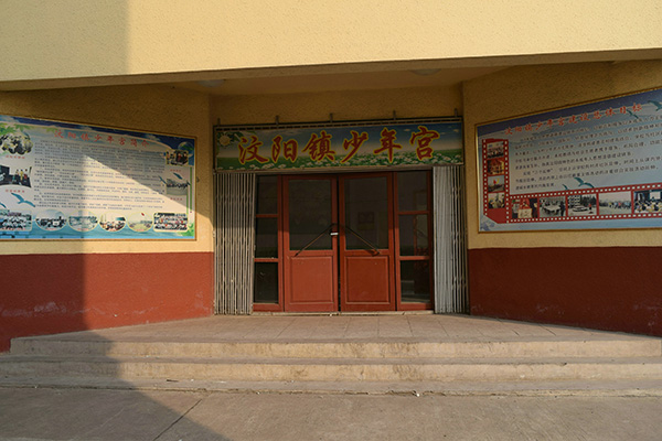 汶阳中学少年宫门口掠影.JPG