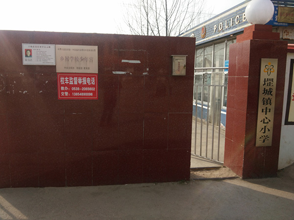 堽城中心小学.jpg
