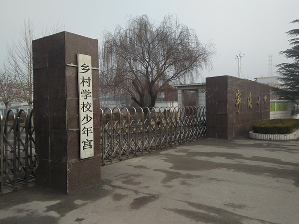 乡饮中心学校 少年宫牌匾.jpg