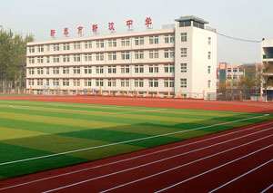 新泰市新汶中学.jpg