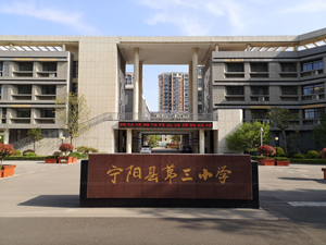 宁阳县第三小学外景图片.jpg