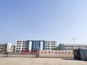 新泰市小协镇初级中学.jpg