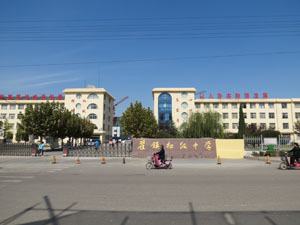 新泰市翟镇初级中学.jpg