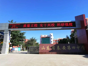 第四中学.jpg