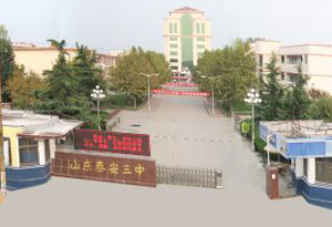 第三中学.jpg