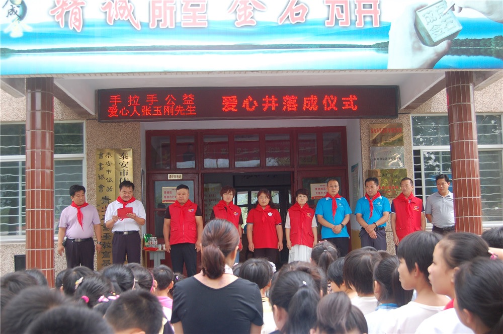 微爱助学2.jpg