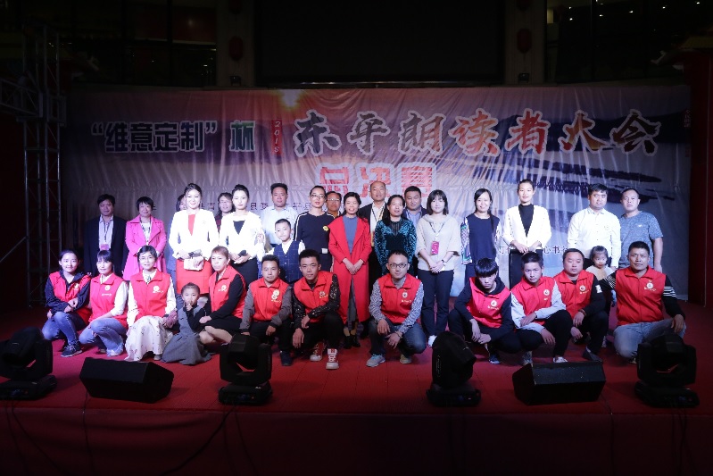 “书香东平 全民阅读”1.jpg