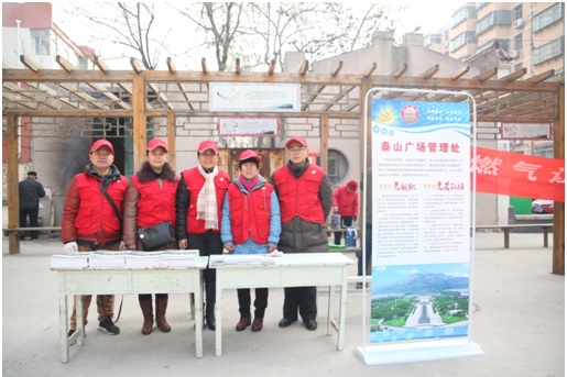 泰山广场管理处志愿服务队2.jpg