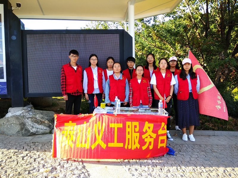 泰山义工联合会.jpg