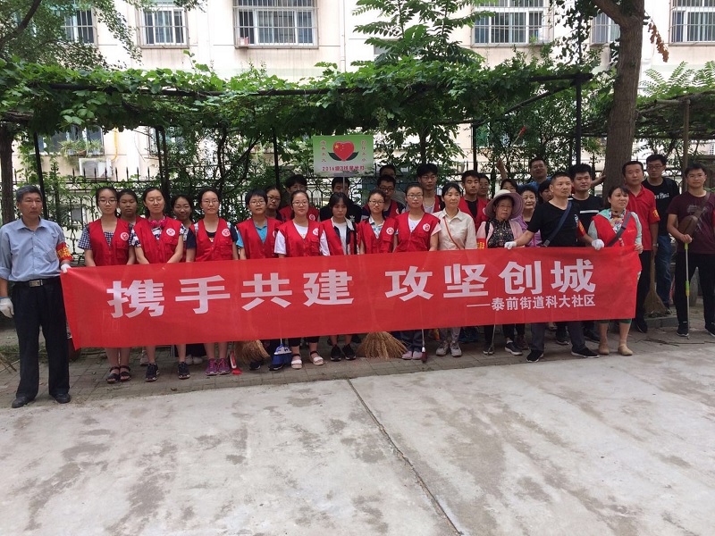 泰山区泰前街道科大社区1.jpg