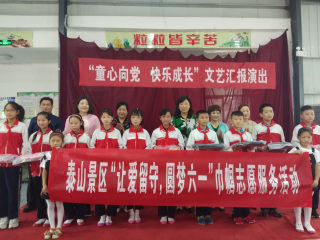 景区  项目-泰安市泰山景区巾帼送暖志愿服务项目580.png