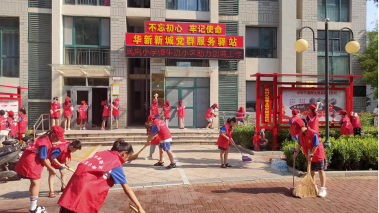 高新区 凰小学志愿服务队936.png