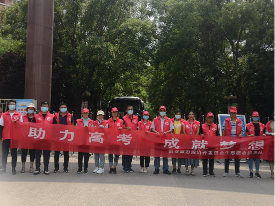 旅游经济开发区  泰山金牛党员志愿者服务队1289.png