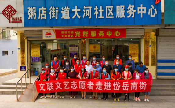 文联 最佳志愿服务组织（市文联）2426.png